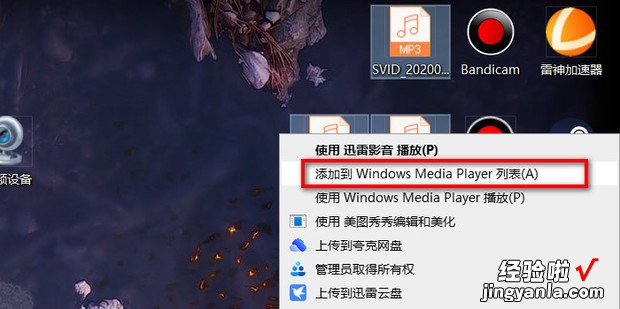 MP3播放器音频文件不按顺序播放的解决方法