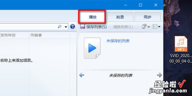 MP3播放器音频文件不按顺序播放的解决方法