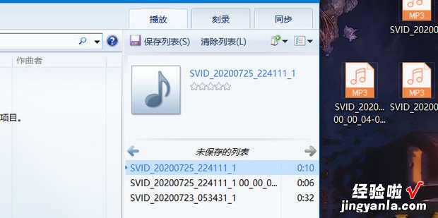 MP3播放器音频文件不按顺序播放的解决方法