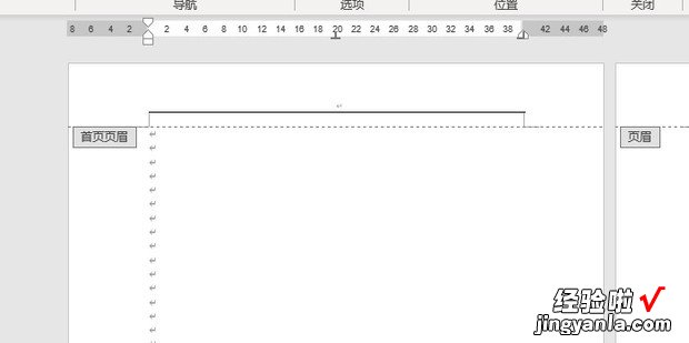Word文档怎样设置首页没有页眉，word文档怎么设置首页没有页眉