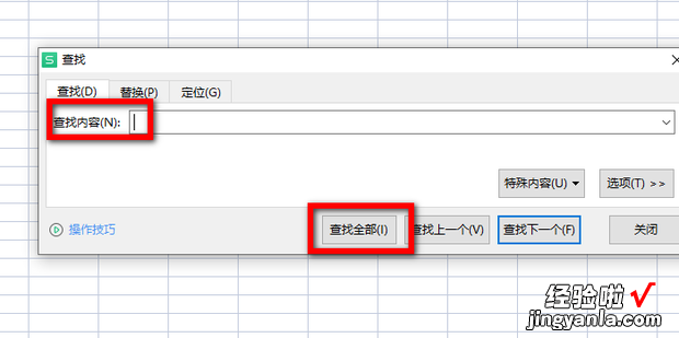 如何查找Excel表格中的内容，EXCEL表格里如何查找相同内容