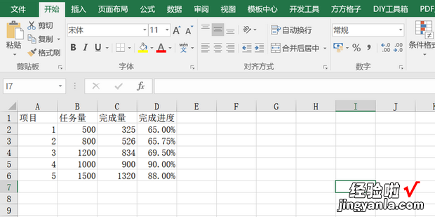 Excel中如何制作完成进度条
