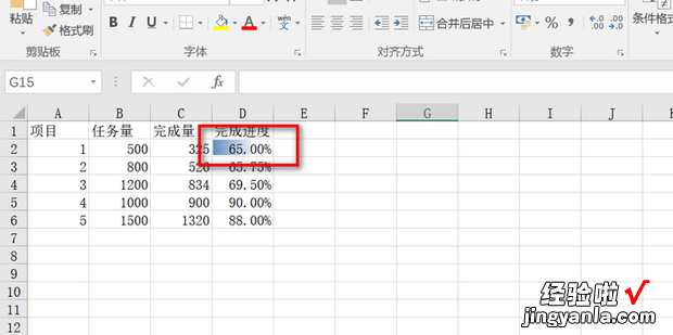 Excel中如何制作完成进度条