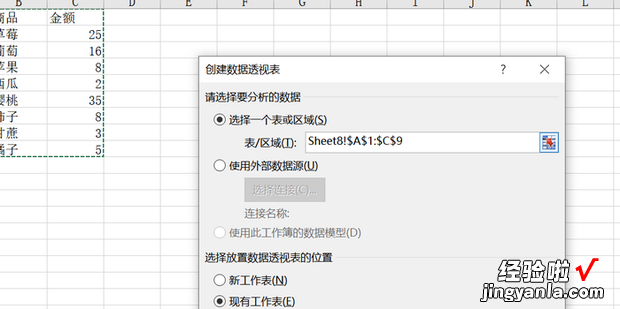 Excel中如何使用数据透视表快速汇总，Excel如何进行数据透视