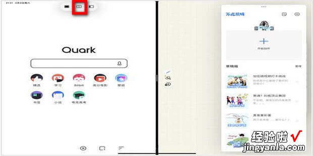 苹果ipad分屏功能怎么使用，苹果ipad分屏功能怎么开启