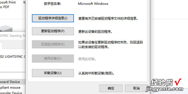 win10蓝牙键盘已连接无法使用解决方法