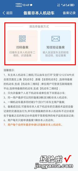 12123怎么查询别人车辆违章，交管12123怎么查询别人车辆违章