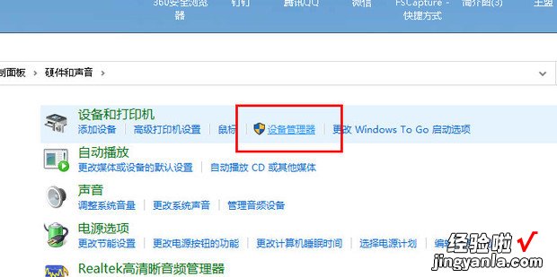 win10连蓝牙耳机没声音，win10连接蓝牙耳机