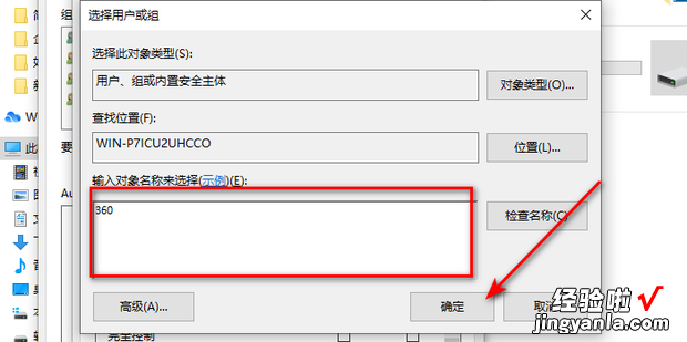 共享文件夹只对特定电脑共享的设置方法!，共享文件夹只对特定电脑共享的设置方法