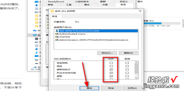 共享文件夹只对特定电脑共享的设置方法!，共享文件夹只对特定电脑共享的设置方法