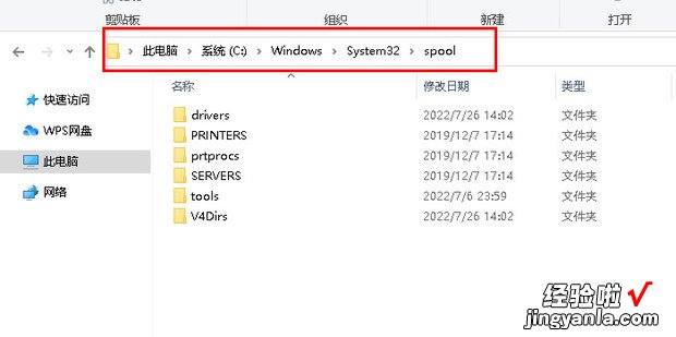 Win7如何解决安装打印机提示打印处理器不存在