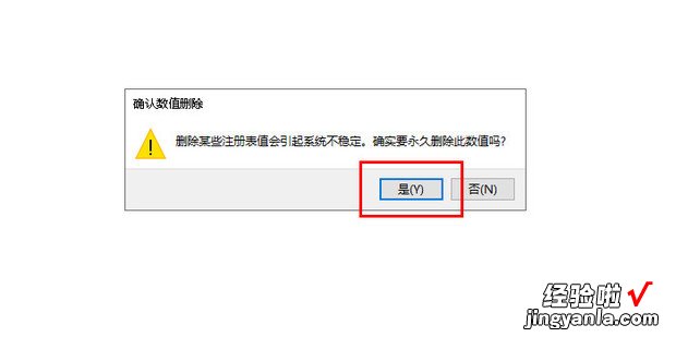 Win7如何删除多余的右键菜单选项，win7删除右键菜单中多余项