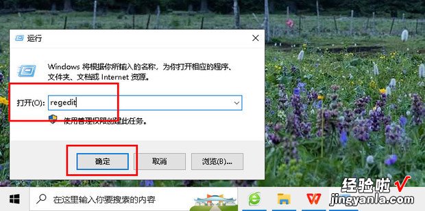 Win7如何删除多余的右键菜单选项，win7删除右键菜单中多余项