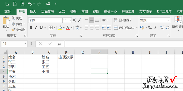 Excel中如何利用COUNTIF函数进行条件计数