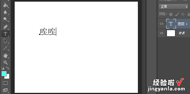 PS中怎么把文字变粗怎么做更粗的文字，ps中怎么修改图片上的文字