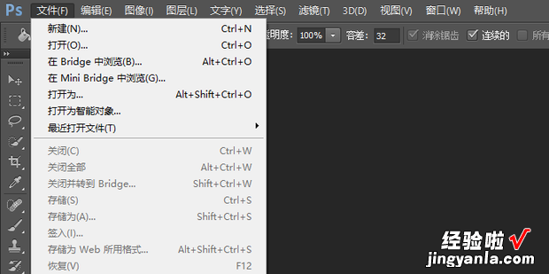 PS中怎么把文字变粗怎么做更粗的文字，ps中怎么修改图片上的文字