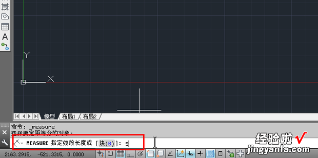 cad怎样定距等分线段，cad怎样修剪多余线段