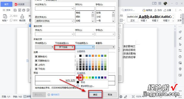 word中如何使用通配符查找替换