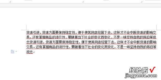 word中如何使用通配符查找替换