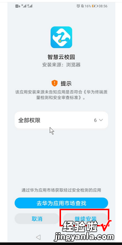 智慧云校园怎么注册，智慧云校园怎么注册两个学生的