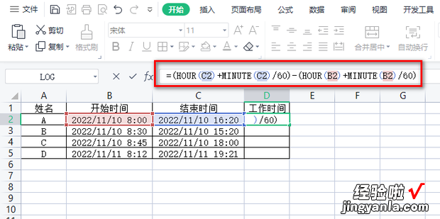 表格中怎么计算工作小时数，表格怎么计算工作时长