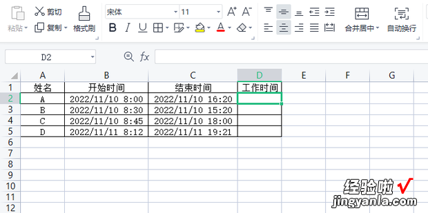 表格中怎么计算工作小时数，表格怎么计算工作时长