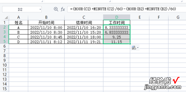 表格中怎么计算工作小时数，表格怎么计算工作时长