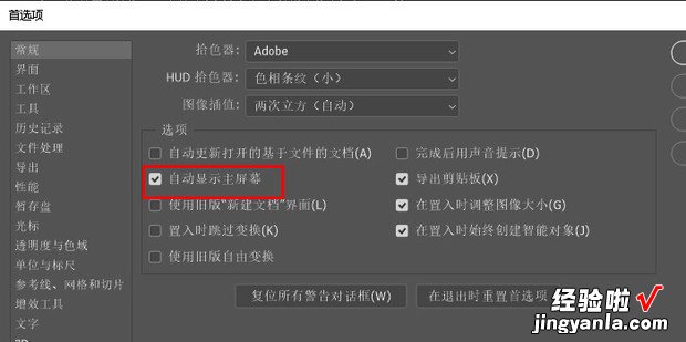 ps打开后不显示界面，ps打开后不显示界面闪退