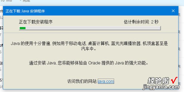 java怎么安装，java怎么安装