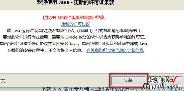 java怎么安装，java怎么安装