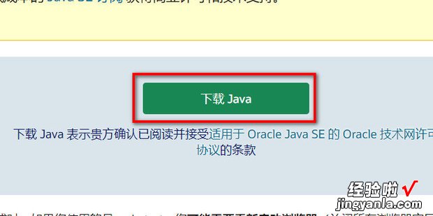 java怎么安装，java怎么安装