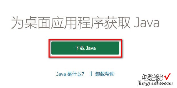 java怎么安装，java怎么安装