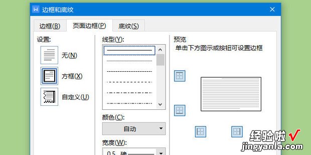 WPS文档如何设置页面布局，wps文档怎么设置自动保存