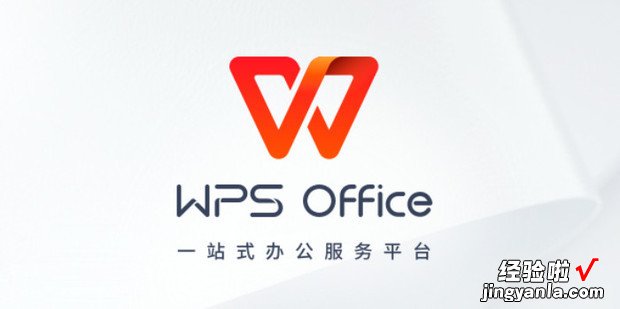 WPS文档如何设置页面布局，wps文档怎么设置自动保存