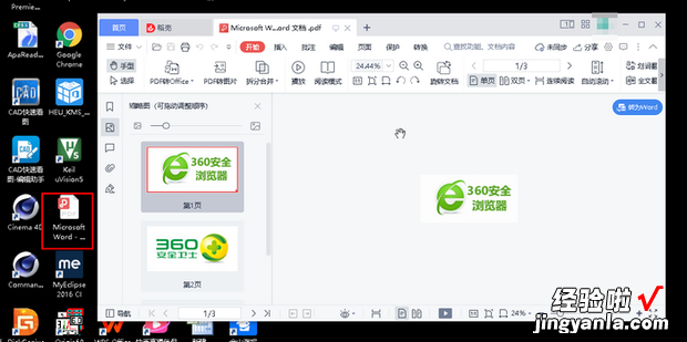 如何利用PHOTOSHOP 把多张图片导出成PDF 文件