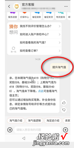 88vip淘气值不够怎样办，88vip淘气值不够怎么办