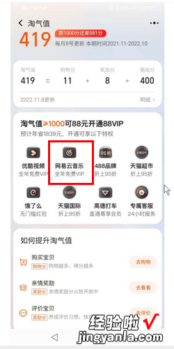 88会员网易云音乐怎么领??8会员网易云音乐怎么领取2023