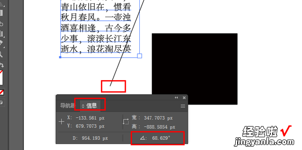 AI 中使用测量工具测角度怎么做