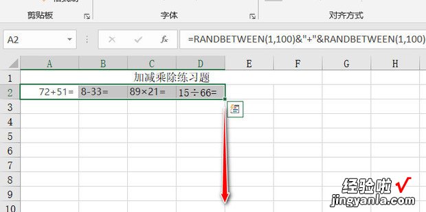 用Excel给孩子制作加减乘除练习题，excel制作加减乘除口算