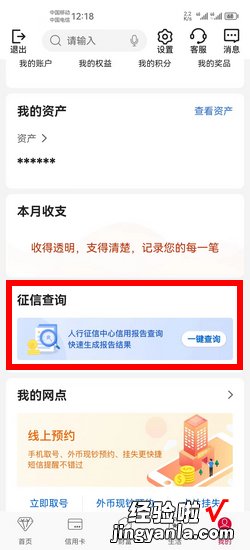 个人征信报告如何查询并下载打?鋈苏餍疟ǜ娌檠昵氡硐略?