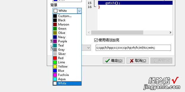 devc++背景色如何更换，devc怎么改背景色