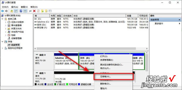 电脑创建一个新磁盘，电脑创建了新用户后如何恢复原用户