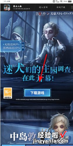 第五人格换手机怎么登陆之前账号，第五人格切换账号教程