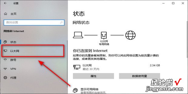 电脑联网显示无internet怎么办，电脑联网但是无法上网