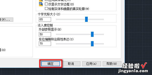 CAD如何设置十字光标，cad如何设置十字光标大小