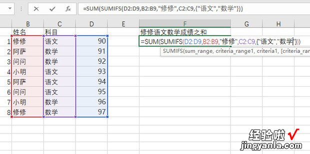 Excel函数公式SUMIFS、SUMPRODUCT多条件求和