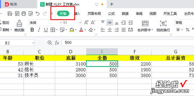 Excel怎么批量给特定数字标颜色，excel怎么批量修改数字格式