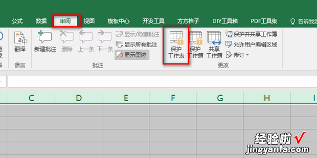 excel设置别人不可编辑，excel设置别人不可编辑 怎么解决