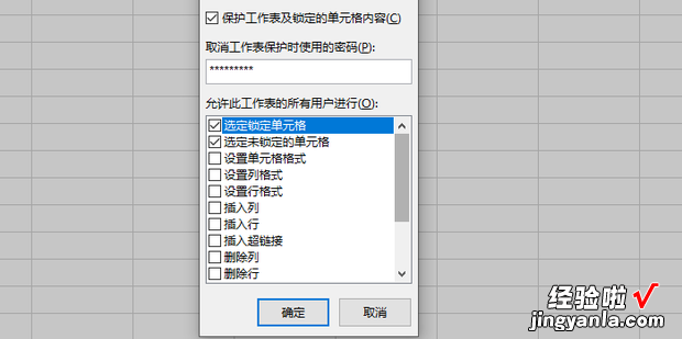 excel设置别人不可编辑，excel设置别人不可编辑 怎么解决