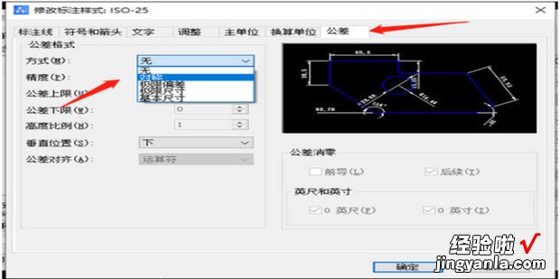 cad正负公差怎么标注，cad正负公差怎么标注快捷键